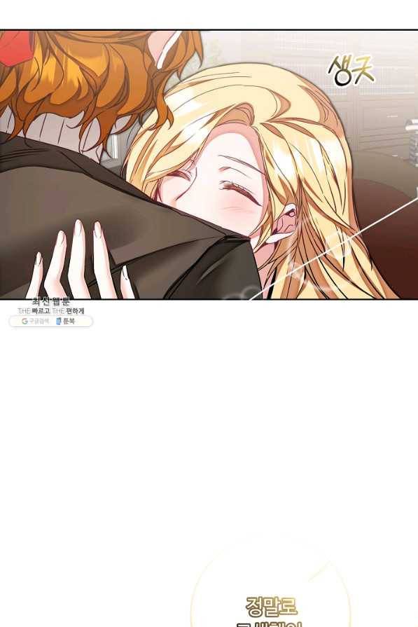 소설 속 악녀 황제가 되었다 118화 69