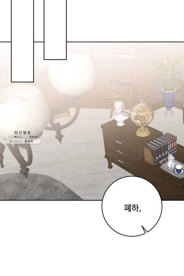 소설 속 악녀 황제가 되었다 118화 71