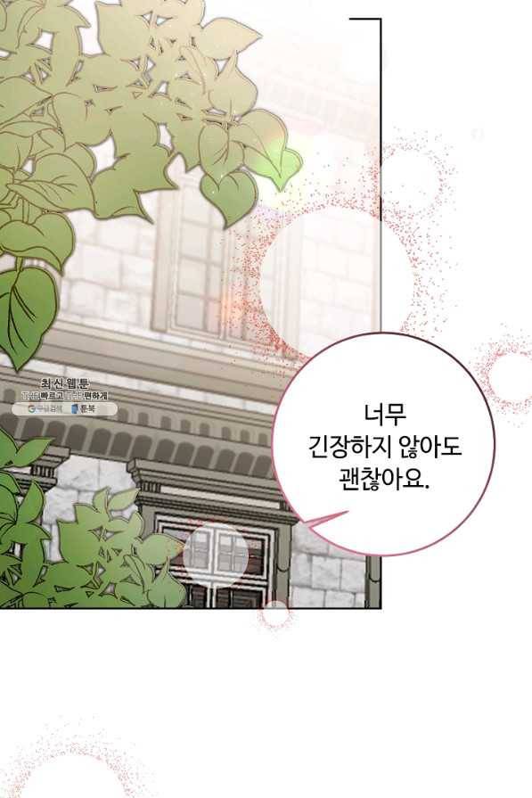 소설 속 악녀 황제가 되었다 118화 78