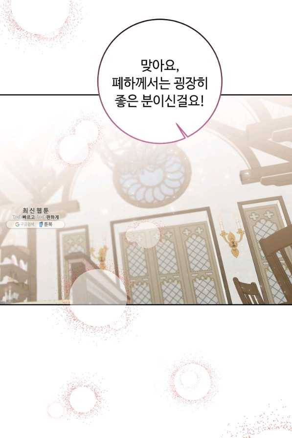 소설 속 악녀 황제가 되었다 118화 79