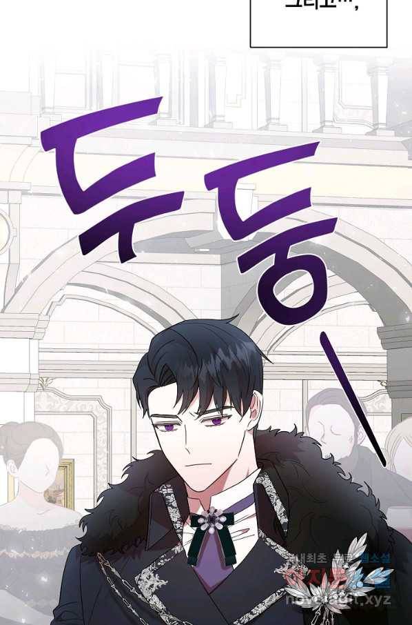 나를 잡아먹지 말아줘 72화 5