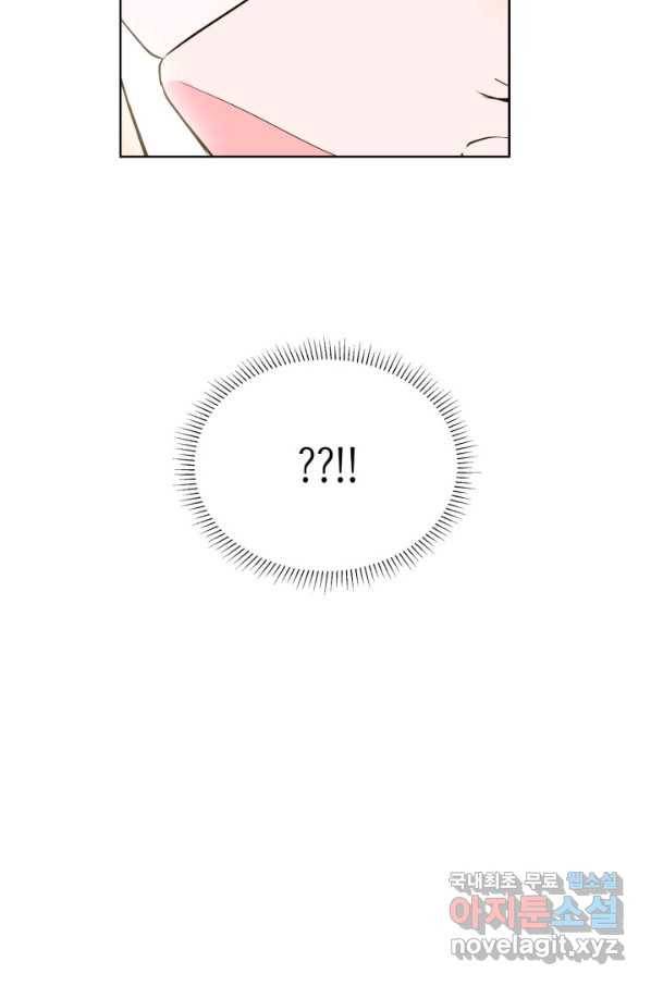 은밀한 나의 동거인 66화 3