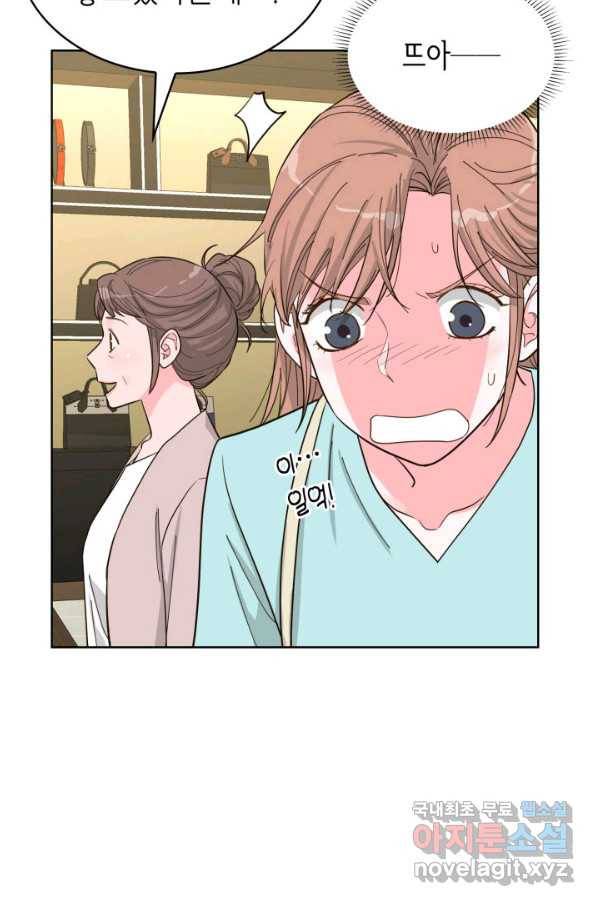 은밀한 나의 동거인 66화 14