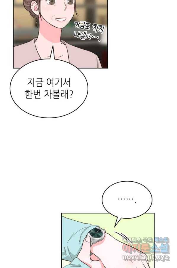 은밀한 나의 동거인 66화 22