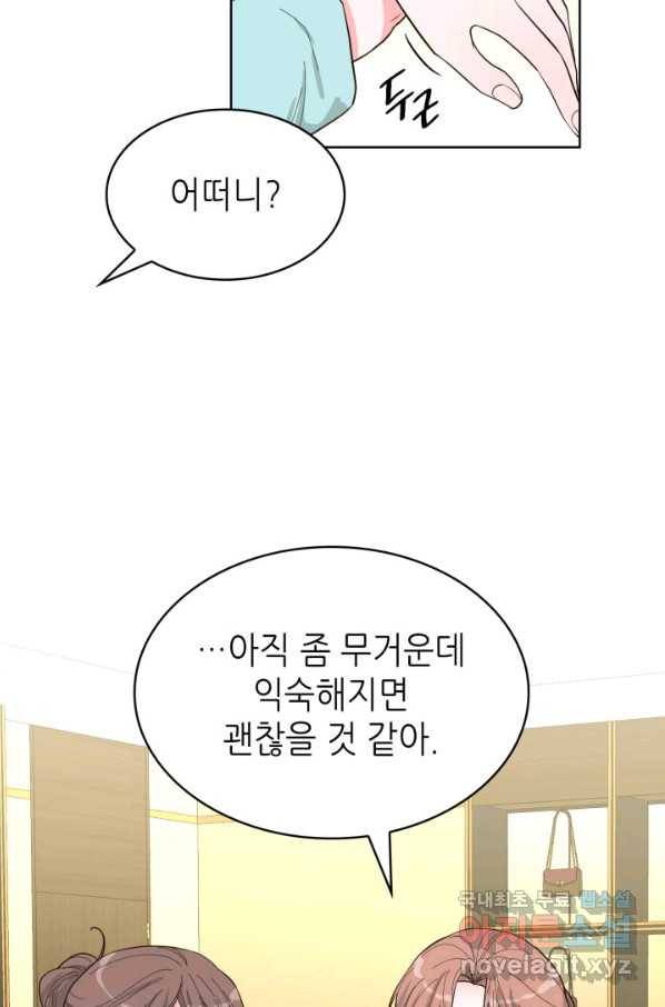 은밀한 나의 동거인 66화 23