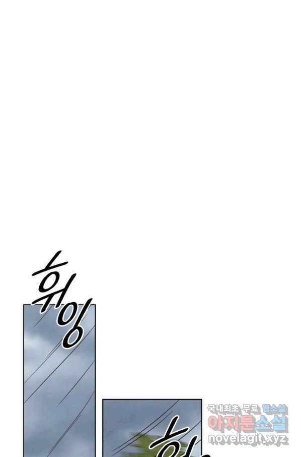은밀한 나의 동거인 66화 48