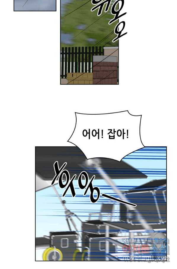 은밀한 나의 동거인 66화 49