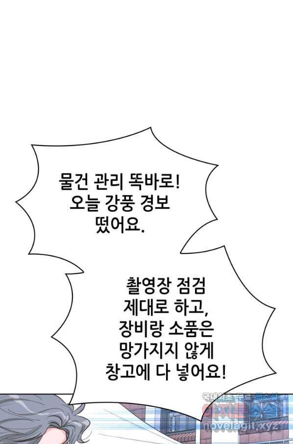 은밀한 나의 동거인 66화 50