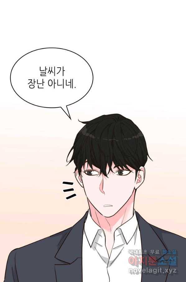 은밀한 나의 동거인 66화 57