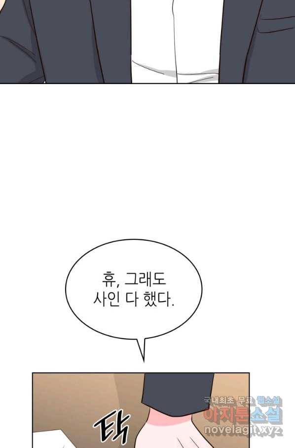 은밀한 나의 동거인 66화 58