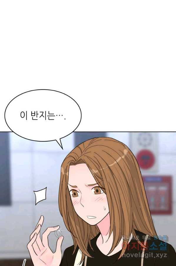 은밀한 나의 동거인 66화 71