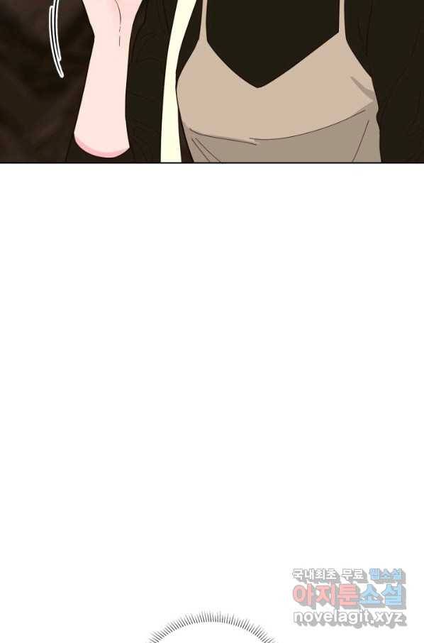 은밀한 나의 동거인 66화 72