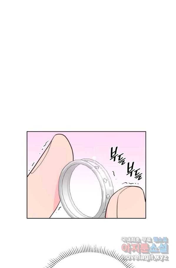 은밀한 나의 동거인 66화 74