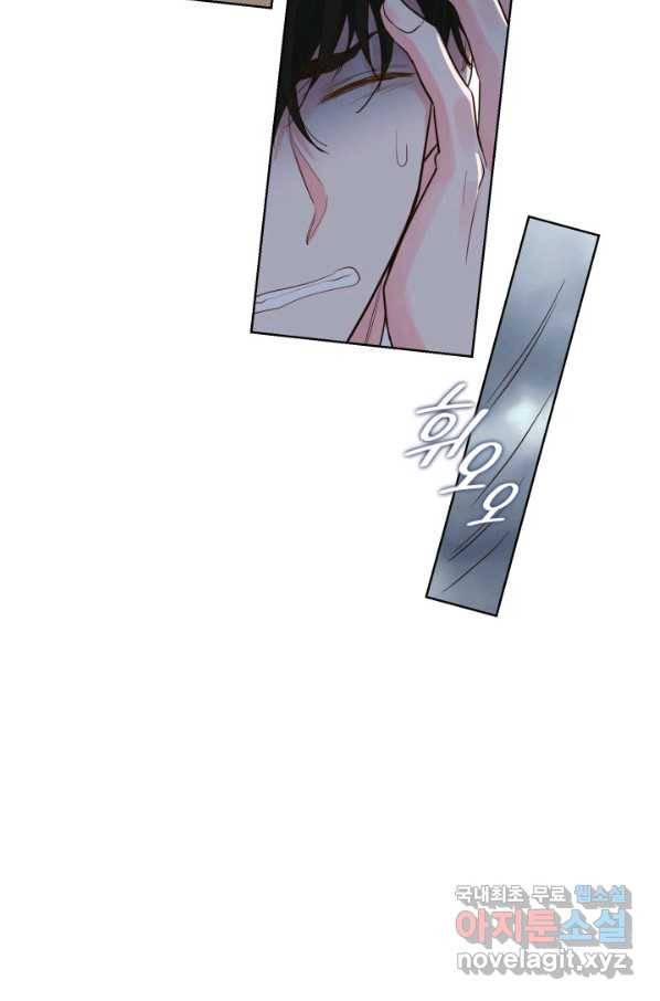 은밀한 나의 동거인 66화 91