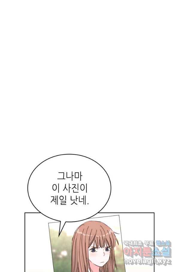 은밀한 나의 동거인 66화 92