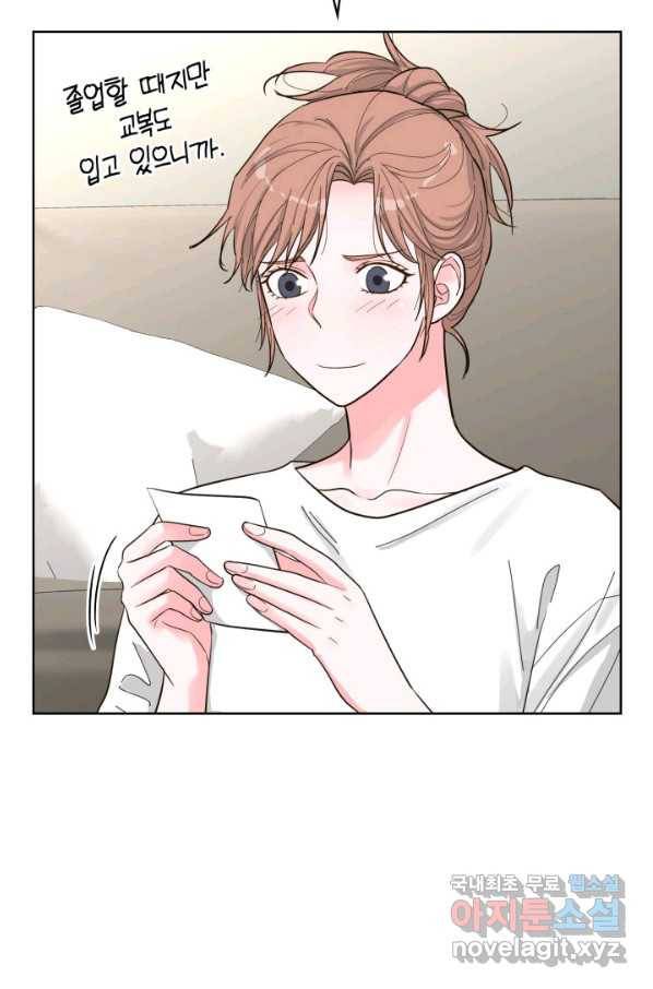 은밀한 나의 동거인 66화 94