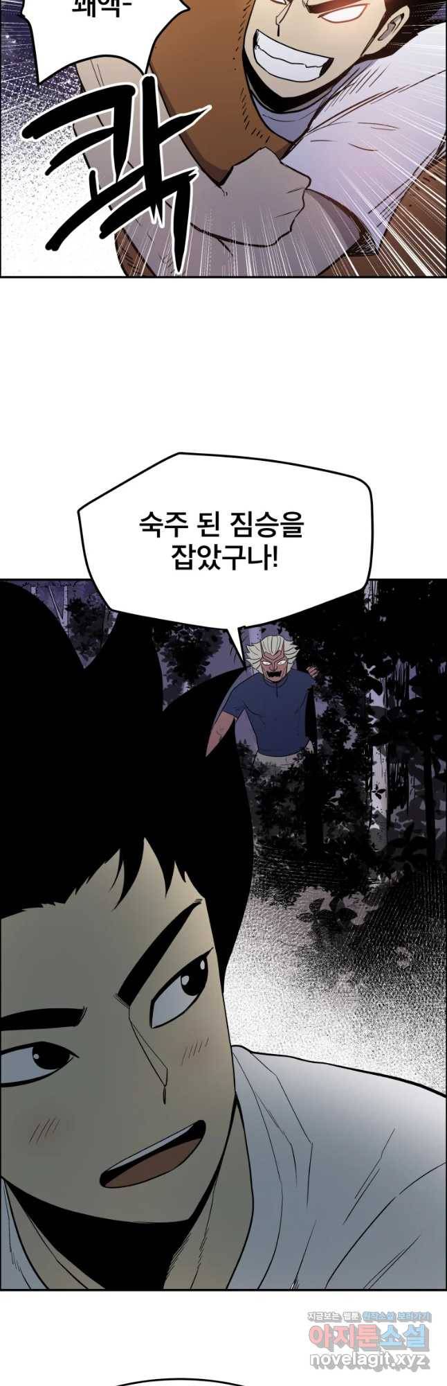도깨비언덕에 왜 왔니? 2부 해수 49 4