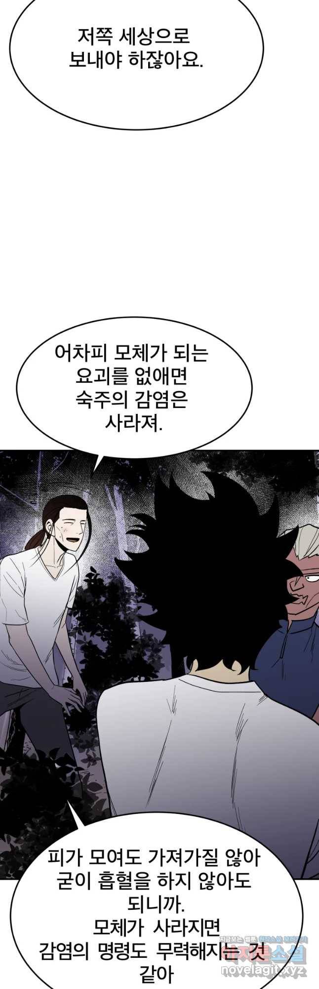 도깨비언덕에 왜 왔니? 2부 해수 49 6