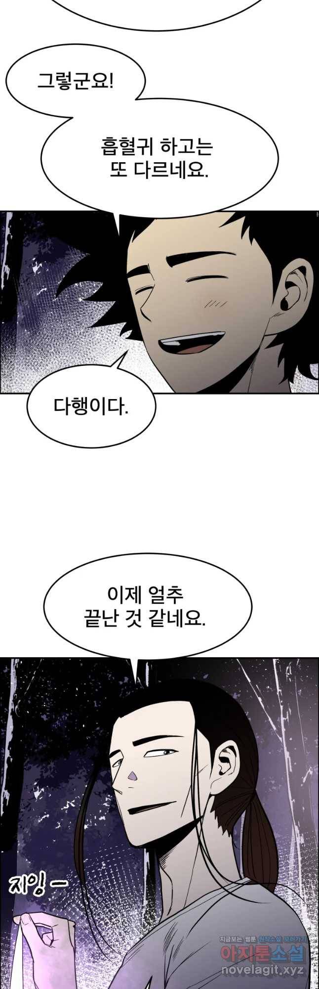 도깨비언덕에 왜 왔니? 2부 해수 49 7