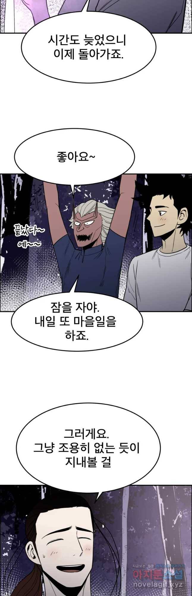 도깨비언덕에 왜 왔니? 2부 해수 49 8
