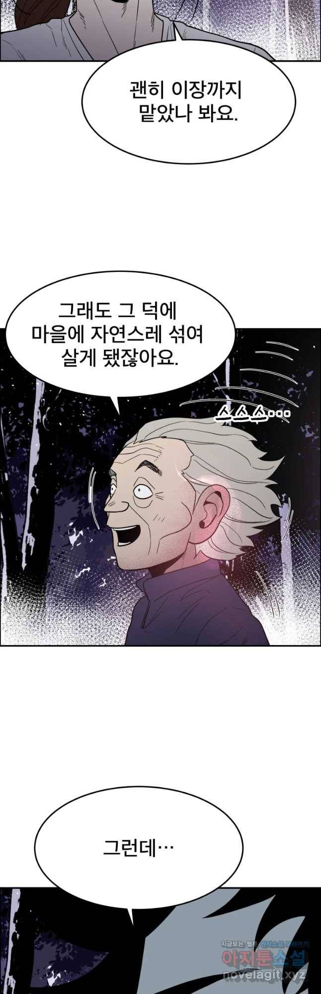 도깨비언덕에 왜 왔니? 2부 해수 49 9