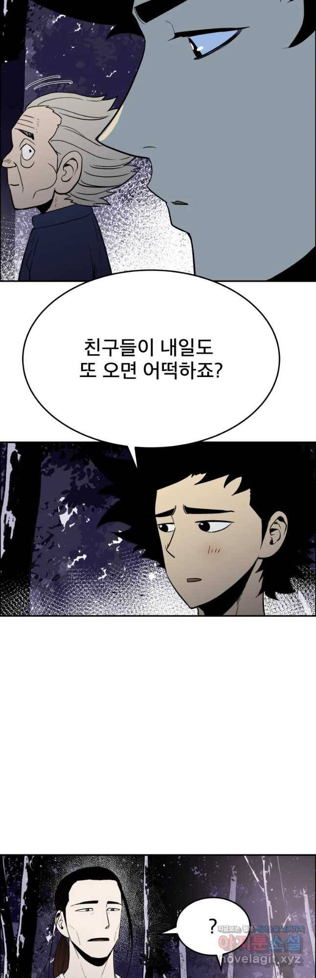 도깨비언덕에 왜 왔니? 2부 해수 49 10