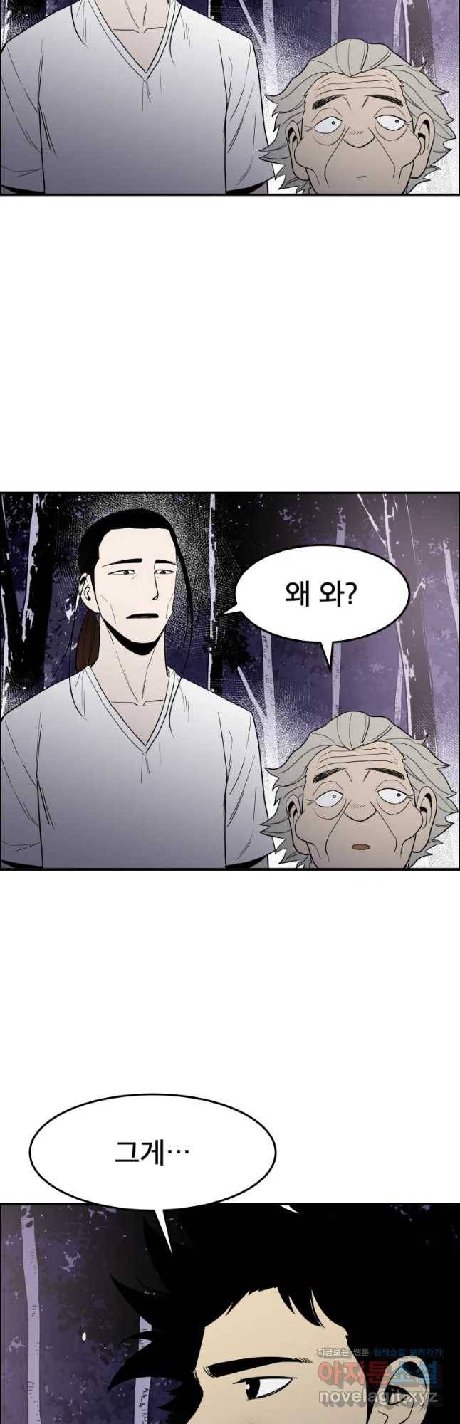 도깨비언덕에 왜 왔니? 2부 해수 49 11