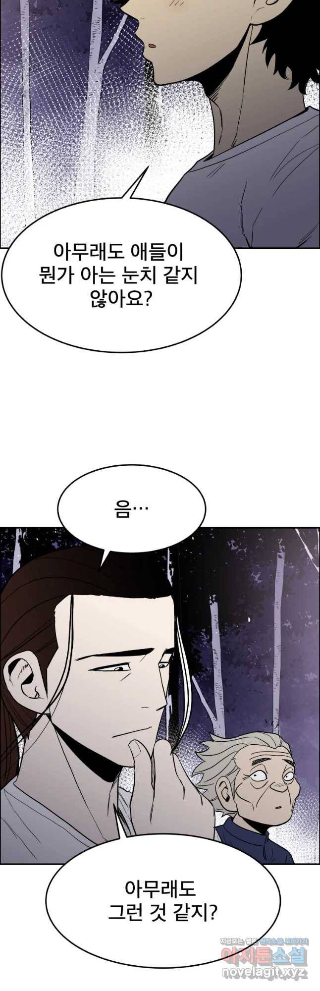 도깨비언덕에 왜 왔니? 2부 해수 49 12