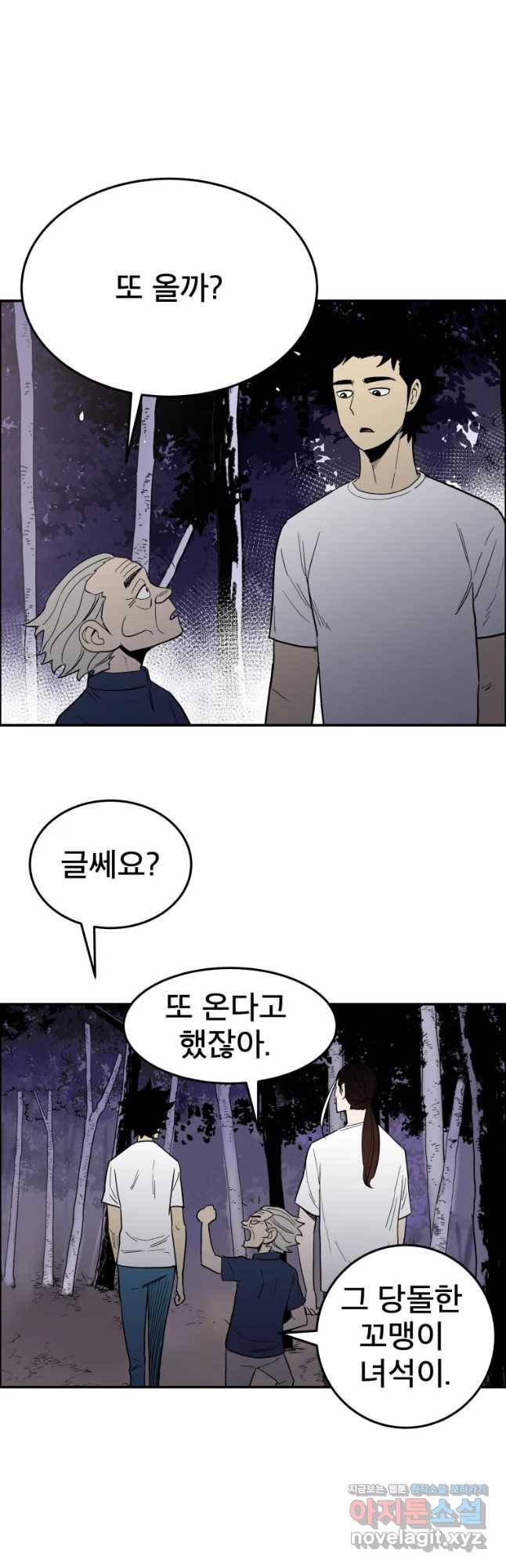 도깨비언덕에 왜 왔니? 2부 해수 49 13