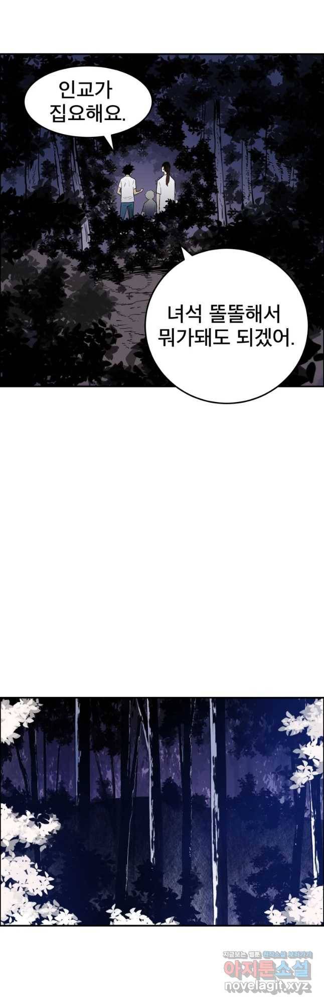 도깨비언덕에 왜 왔니? 2부 해수 49 14