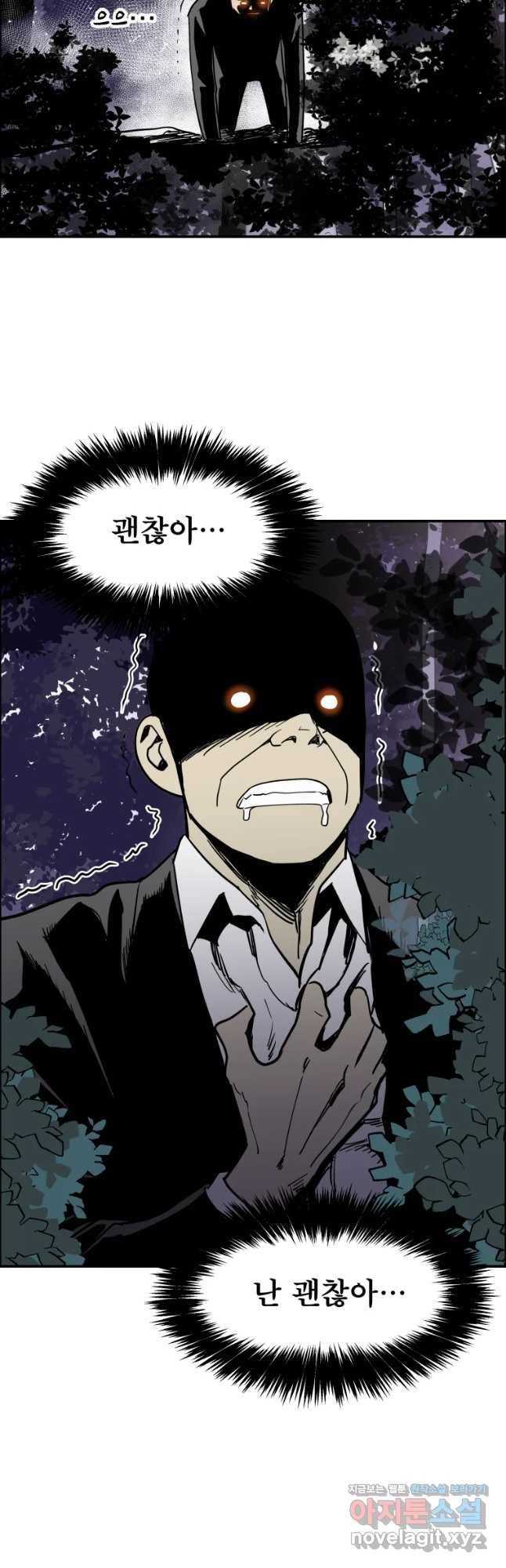 도깨비언덕에 왜 왔니? 2부 해수 49 18