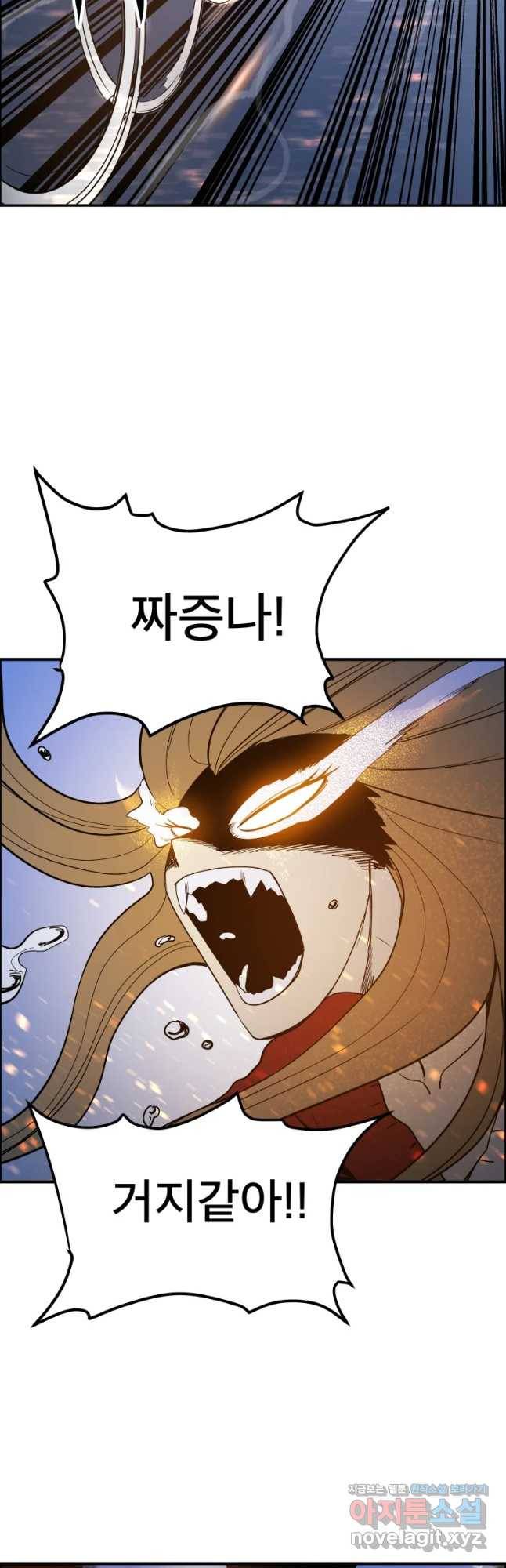 도깨비언덕에 왜 왔니? 2부 해수 49 24