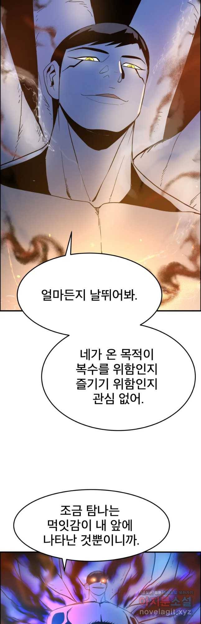 도깨비언덕에 왜 왔니? 2부 해수 49 25