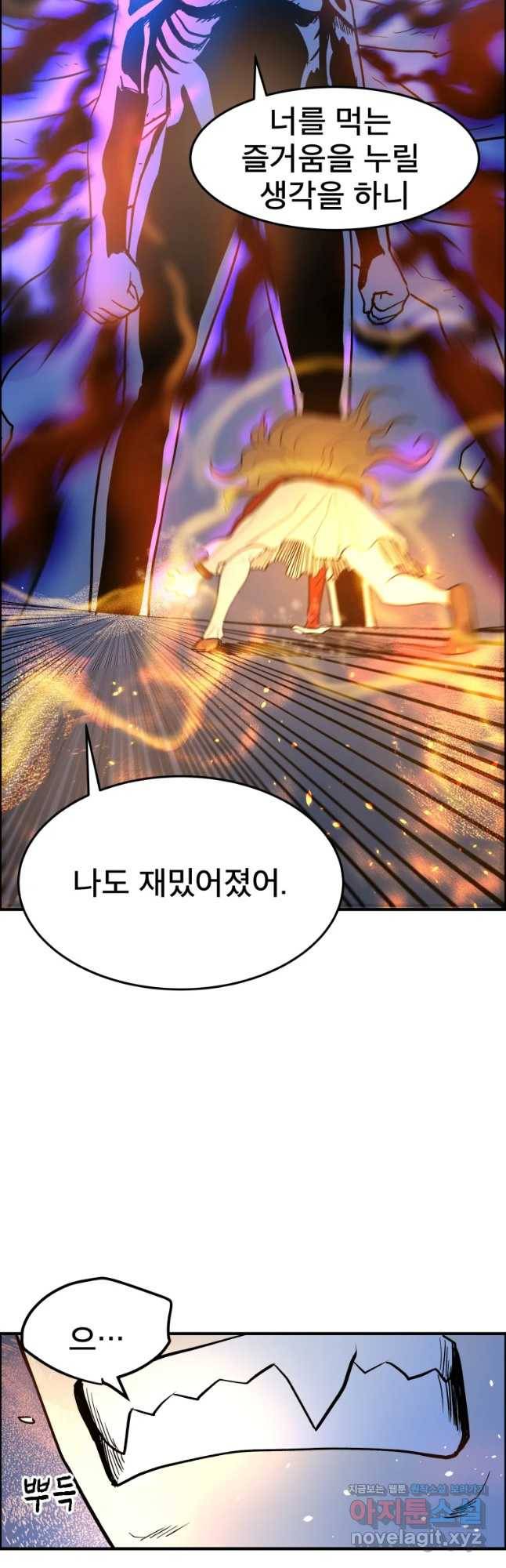 도깨비언덕에 왜 왔니? 2부 해수 49 26