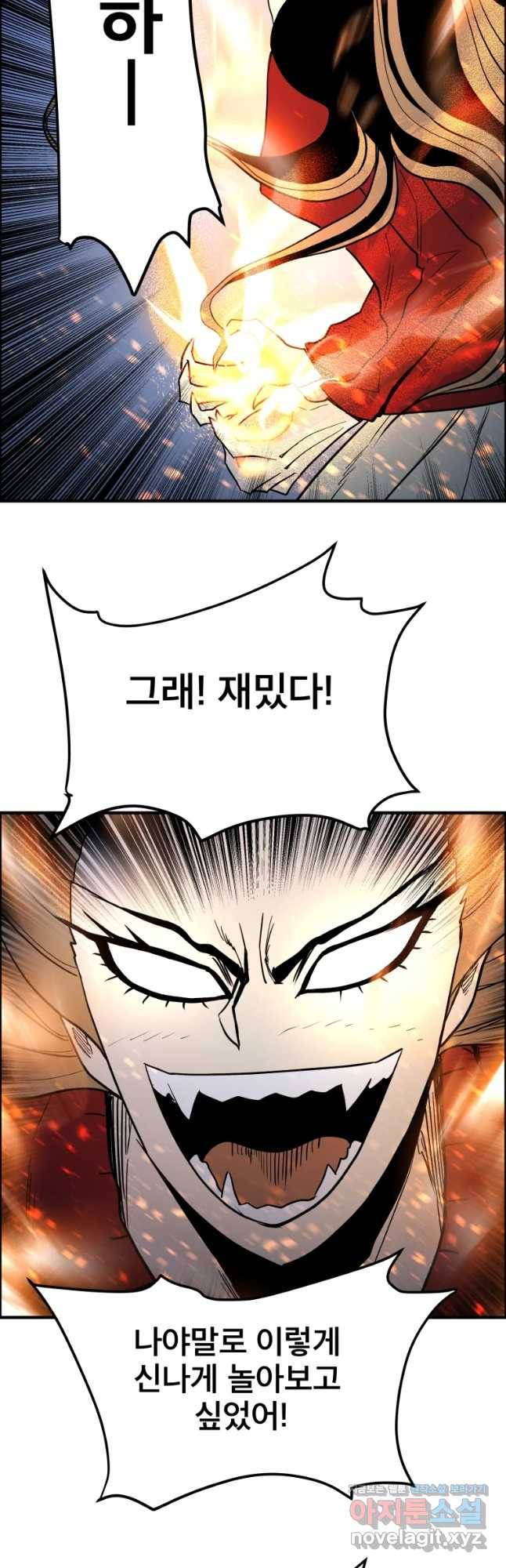 도깨비언덕에 왜 왔니? 2부 해수 49 29
