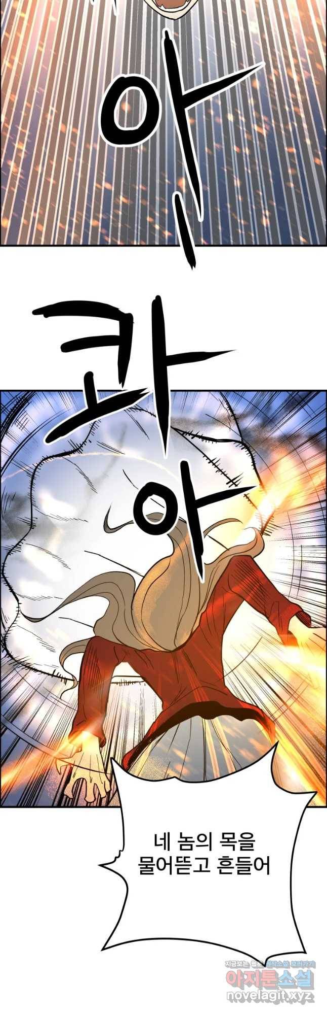 도깨비언덕에 왜 왔니? 2부 해수 49 31