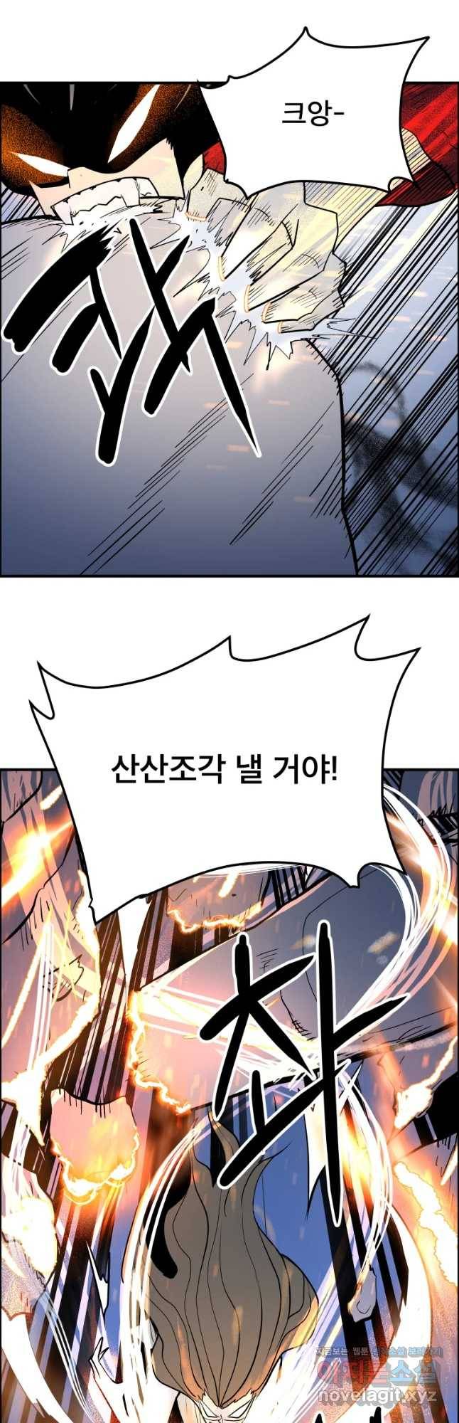 도깨비언덕에 왜 왔니? 2부 해수 49 32