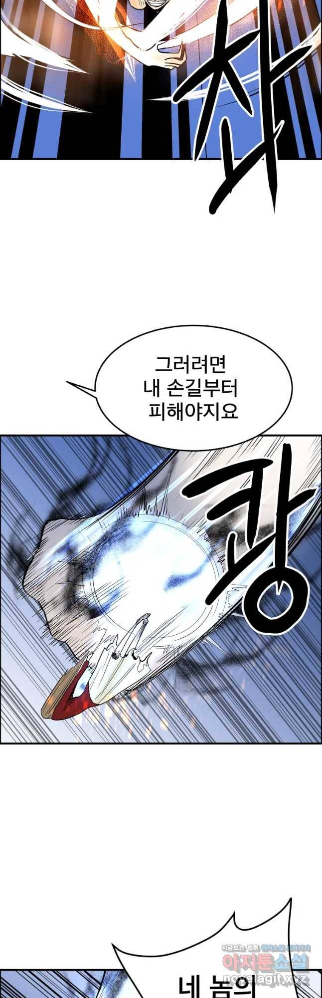 도깨비언덕에 왜 왔니? 2부 해수 49 33