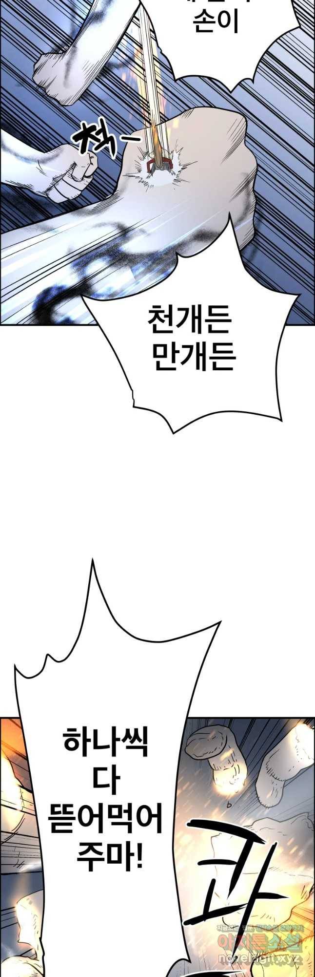 도깨비언덕에 왜 왔니? 2부 해수 49 34