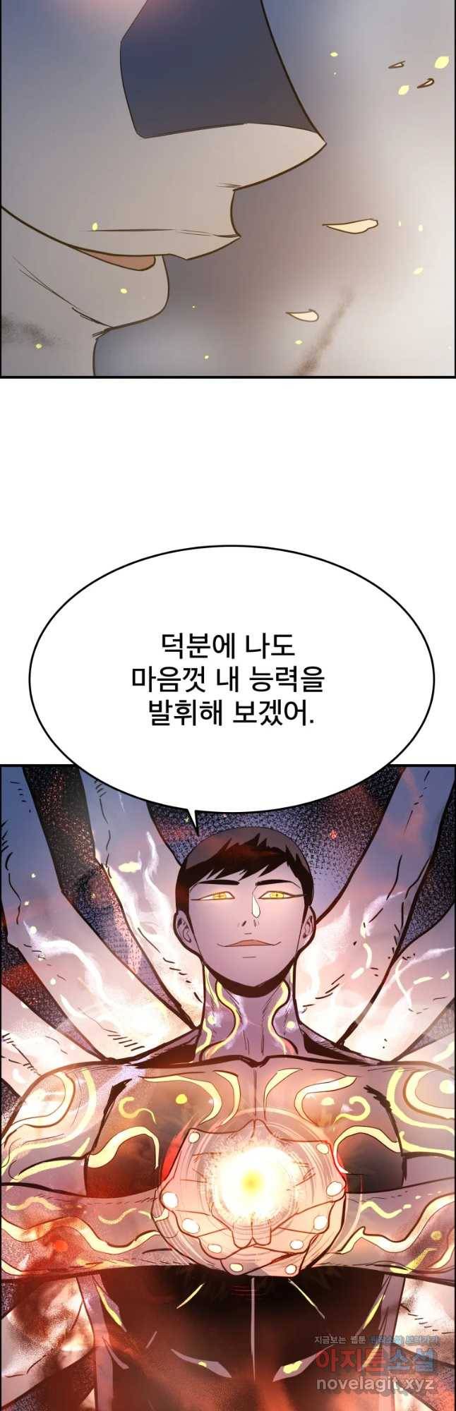 도깨비언덕에 왜 왔니? 2부 해수 49 36