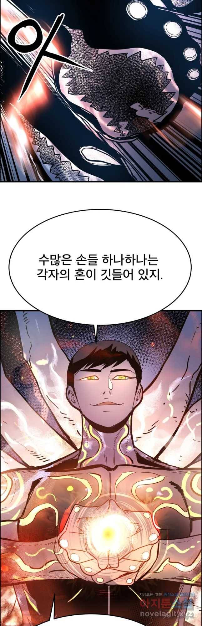 도깨비언덕에 왜 왔니? 2부 해수 49 38