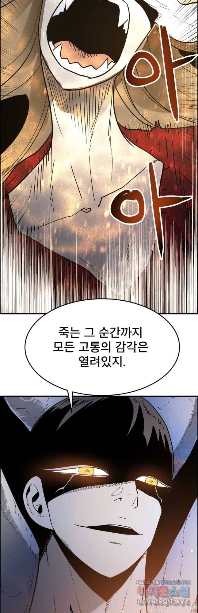 도깨비언덕에 왜 왔니? 2부 해수 49 43