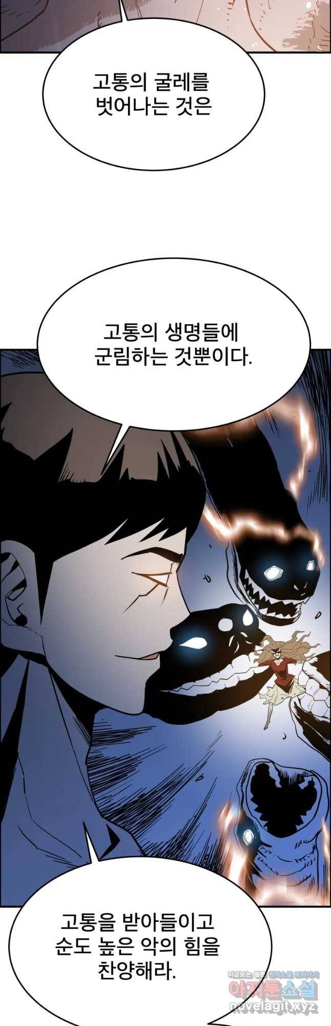 도깨비언덕에 왜 왔니? 2부 해수 49 44