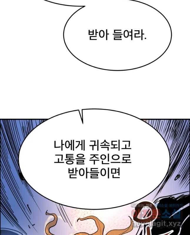 도깨비언덕에 왜 왔니? 2부 해수 49 45