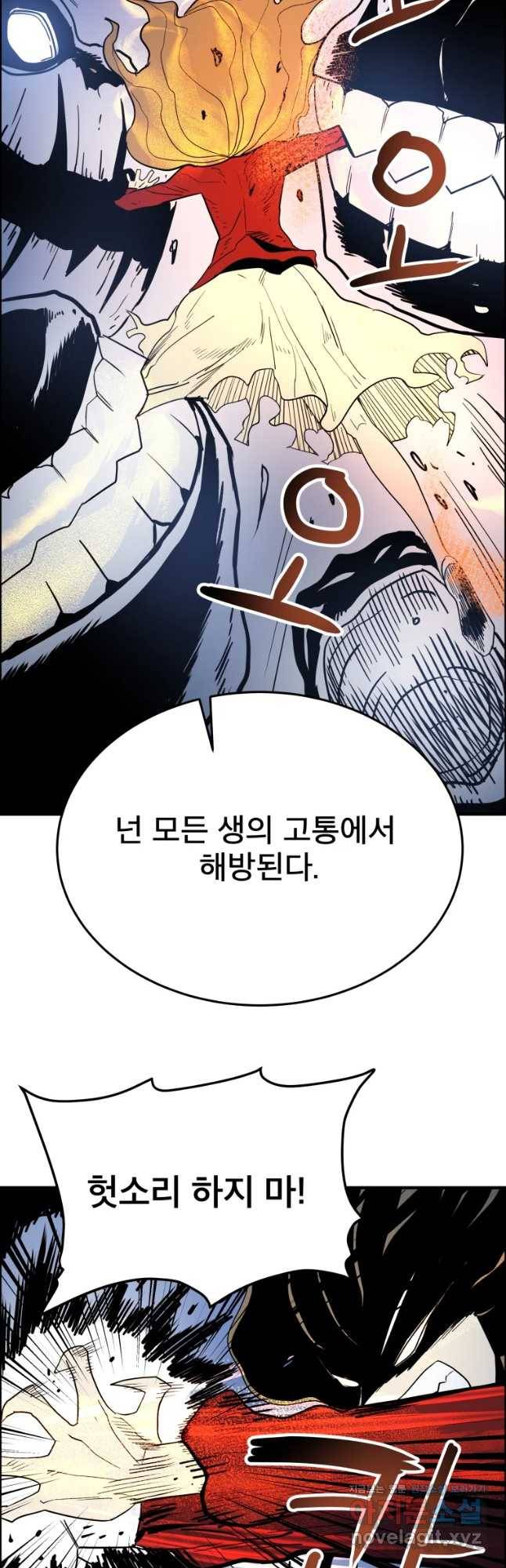 도깨비언덕에 왜 왔니? 2부 해수 49 46
