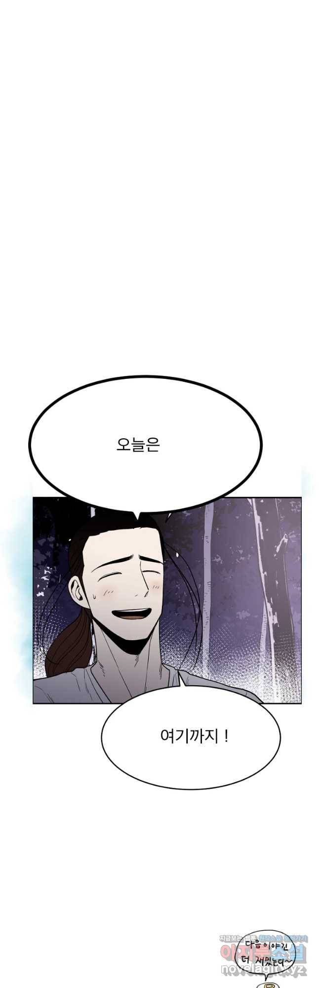 도깨비언덕에 왜 왔니? 2부 해수 49 51