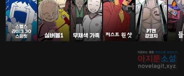 도깨비언덕에 왜 왔니? 2부 해수 49 53