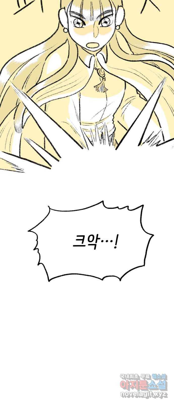 나쁜 마법사의 꿈 26화 5