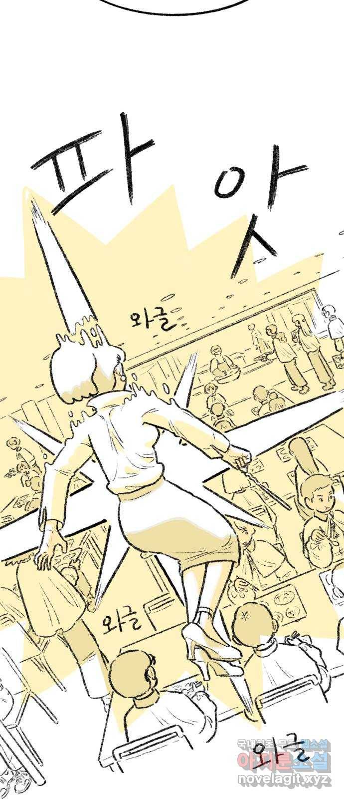 나쁜 마법사의 꿈 26화 12