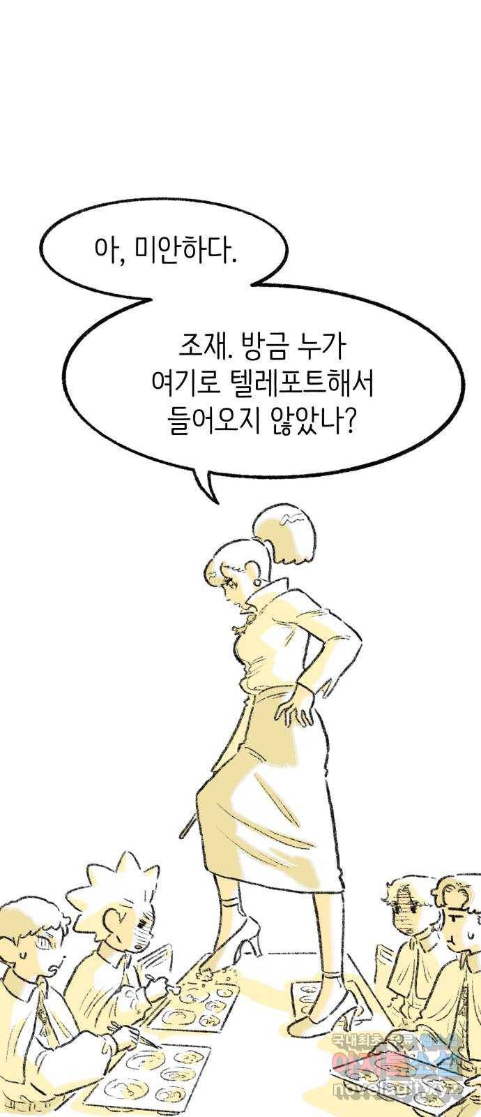 나쁜 마법사의 꿈 26화 14